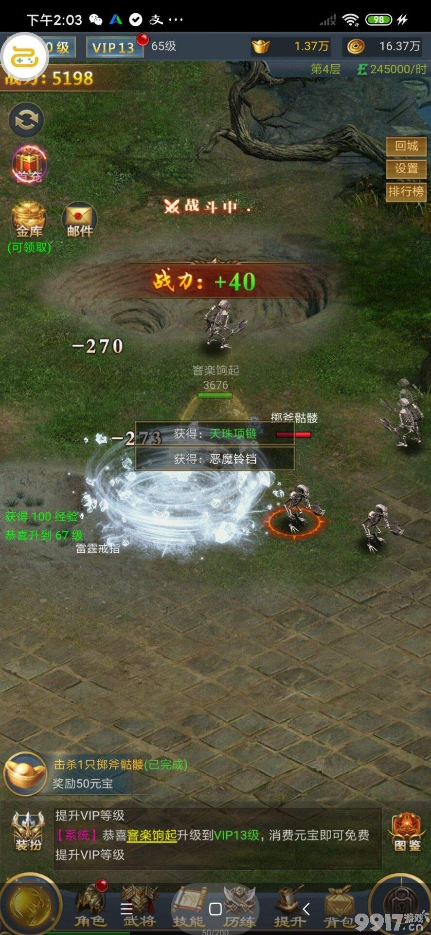 全新大型放置类传奇BT手游《山河-满屏光柱版》开局彩毒巨狗免费拿满级至尊