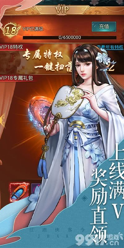 BT手游《明教风云之九阴九阳满V版》与红颜双修缠绵与你共创精彩的武侠世界