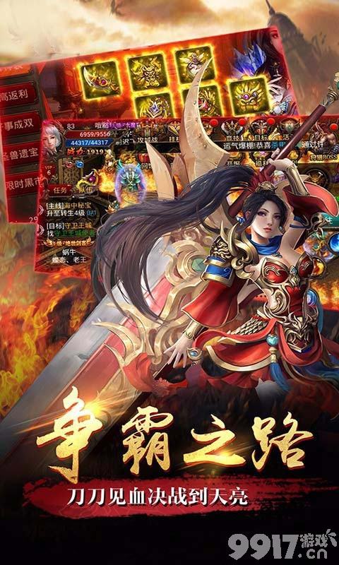 大型角色扮演传奇BT手游《风暴之争-单职业》多种连击畅想炫酷玩法再战皇城传奇