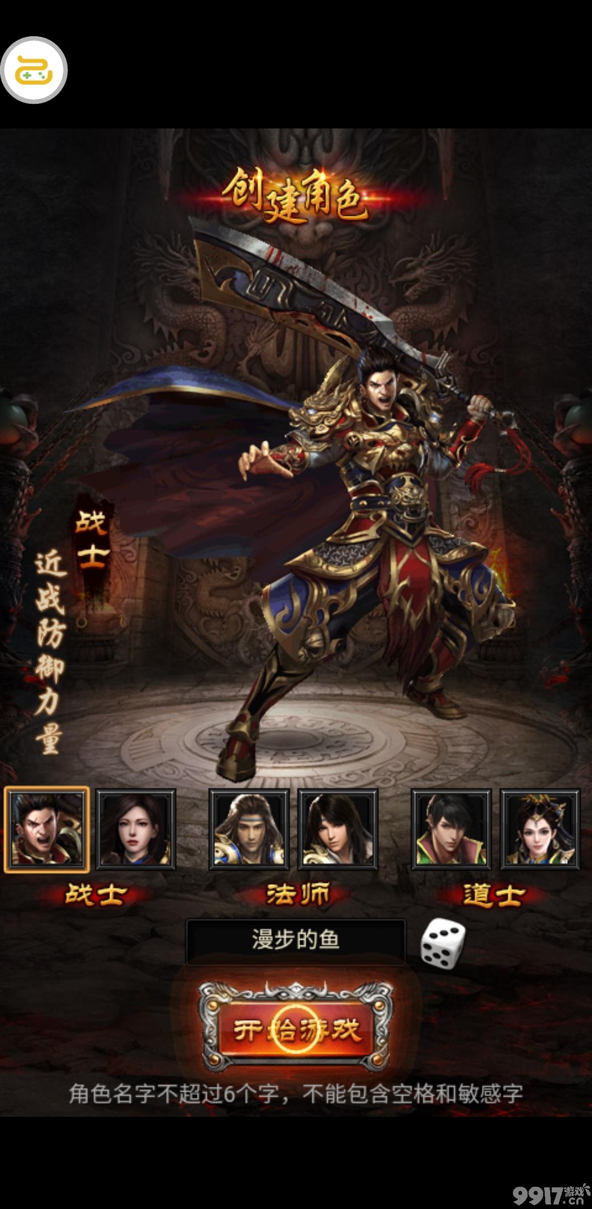 超越经典传奇BT手游《逐日战神-送9米大砍刀》创新私服传奇十年的即时PK诚心大作碾压情怀