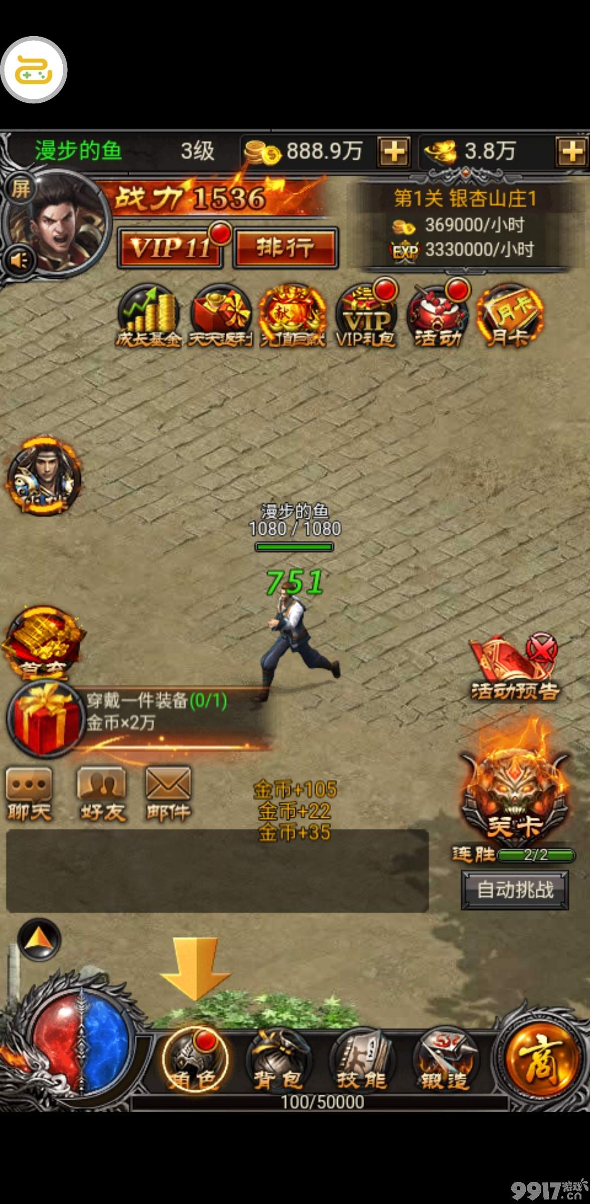 超越经典传奇BT手游《逐日战神-送9米大砍刀》创新私服传奇十年的即时PK诚心大作碾压情怀