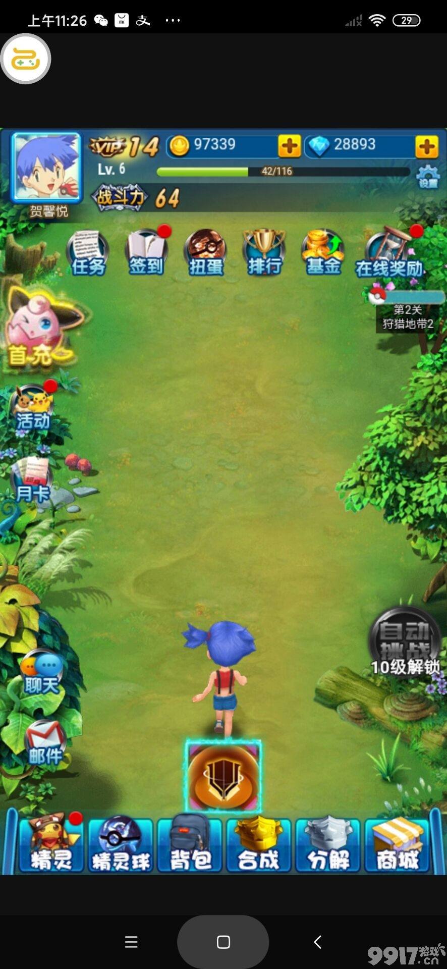 宝可梦闯关BT手游《勇者萌将传-高爆版》如同重温当年踏上的宝可梦大师之路