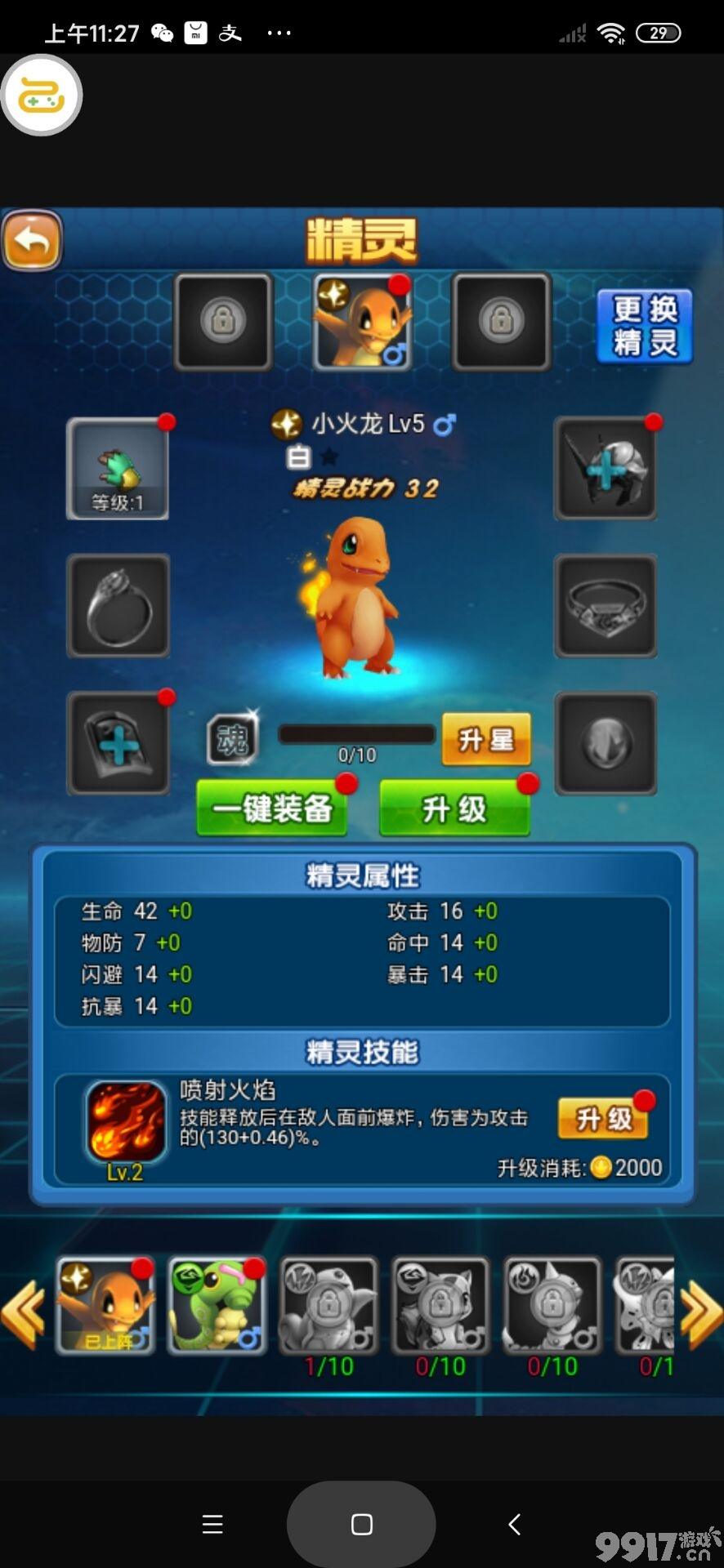 宝可梦闯关BT手游《勇者萌将传-高爆版》如同重温当年踏上的宝可梦大师之路