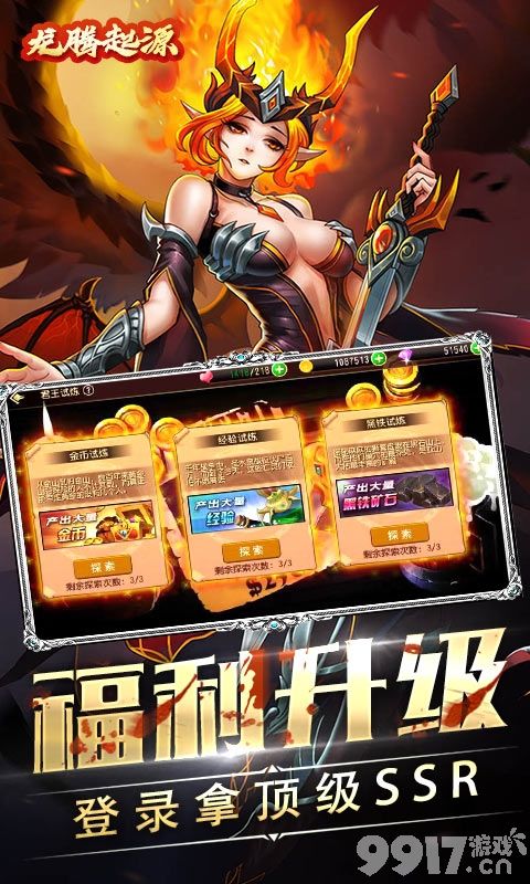 全新魔幻策略卡牌BT手游《龙腾：起源-送首充SSR》全民免费首充送前排顶级英雄“枯木战士”