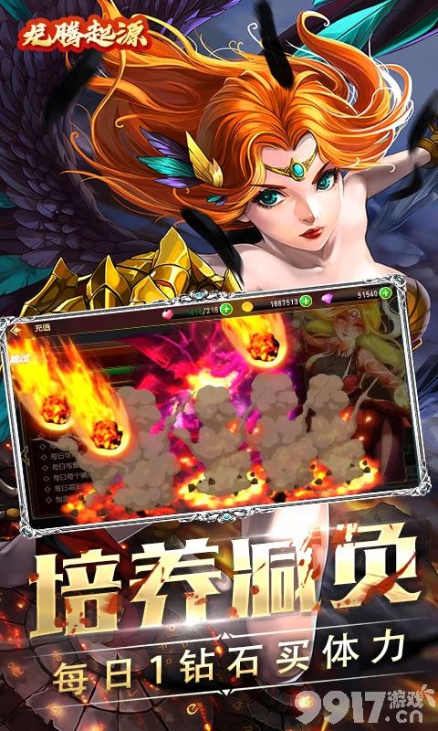 全新魔幻策略卡牌BT手游《龙腾：起源-送首充SSR》全民免费首充送前排顶级英雄“枯木战士”