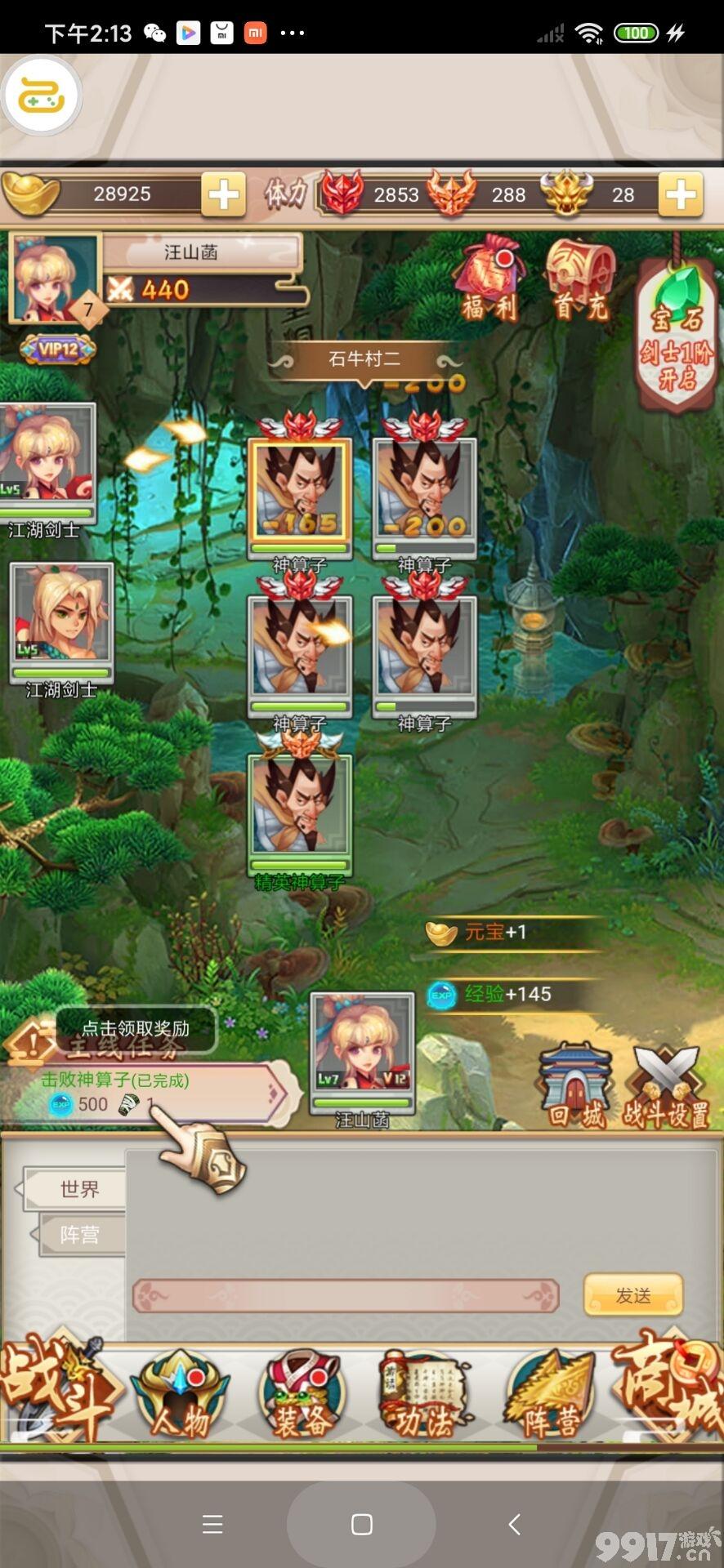 全新2DBT手游《魔影狂刀-刀刀爆元宝》开局送元宝刀刀爆元宝倚天神装随便送百抽卡随便送