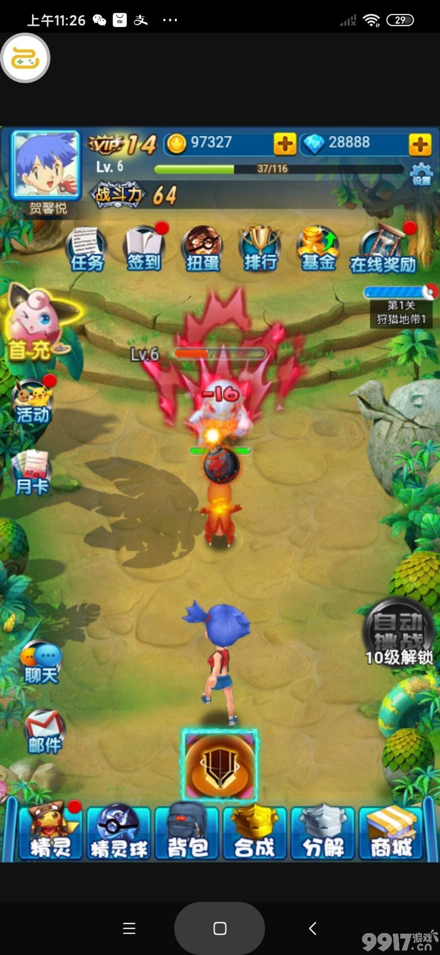 宝可梦闯关BT手游《勇者萌将传-高爆版》如同重温当年踏上的宝可梦大师之路