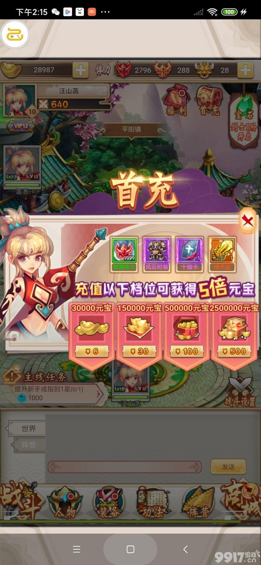 全新2DBT手游《魔影狂刀-刀刀爆元宝》开局送元宝刀刀爆元宝倚天神装随便送百抽卡随便送
