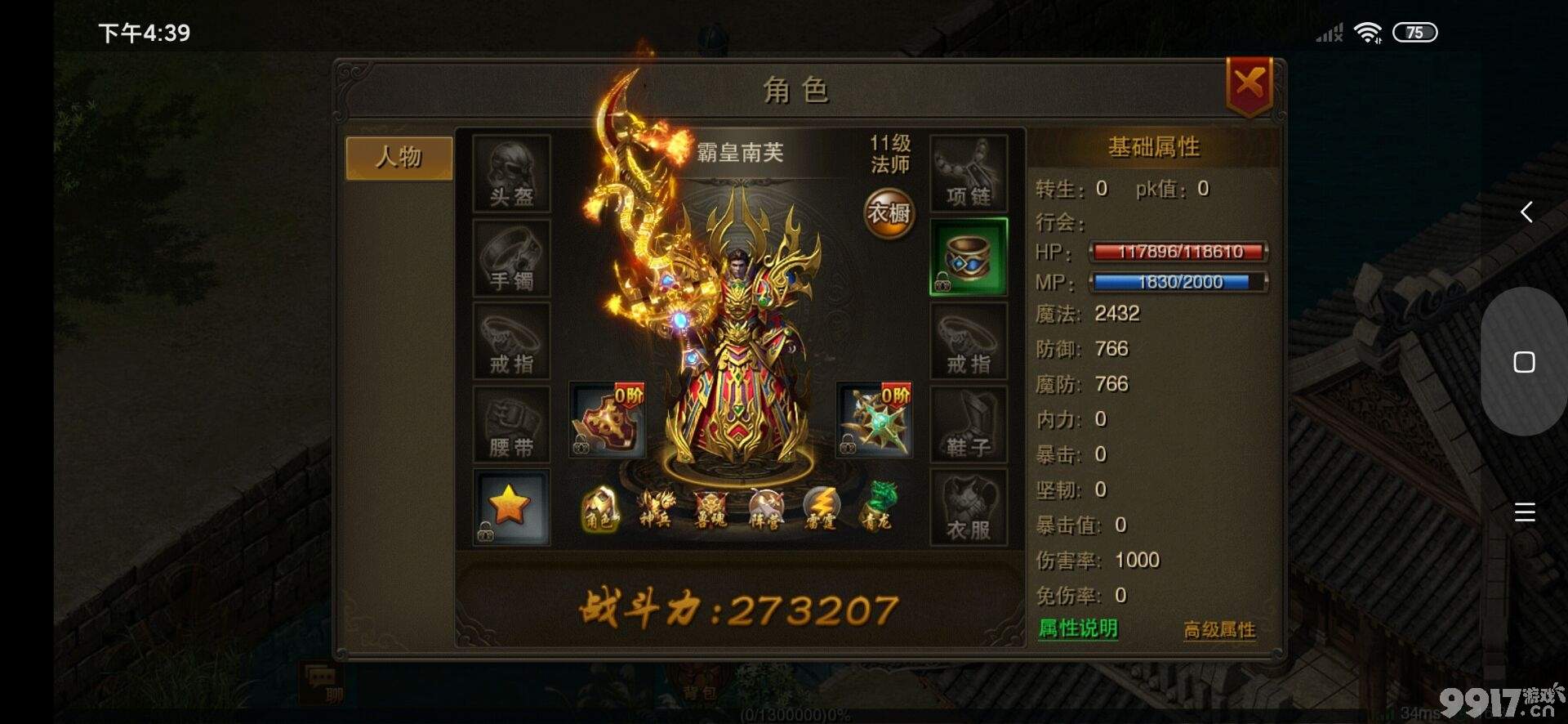 注重PK的大型即时战斗BT手游《皇城传奇-时装版》装备全靠打十倍爆率赠送神装超高血量，让你感受不一样的皇城传奇