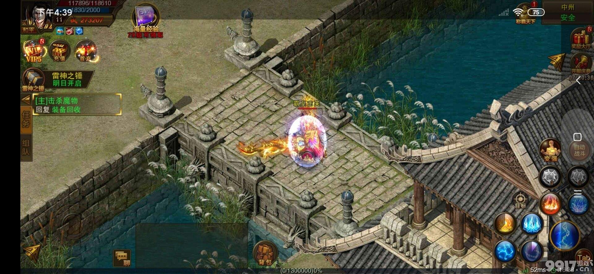 注重PK的大型即时战斗BT手游《皇城传奇-时装版》装备全靠打十倍爆率赠送神装超高血量，让你感受不一样的皇城传奇