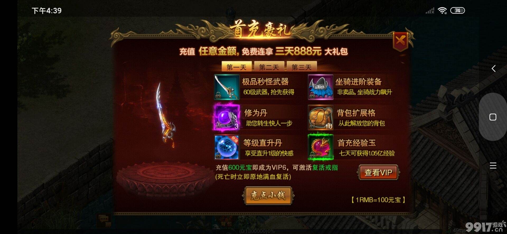注重PK的大型即时战斗BT手游《皇城传奇-时装版》装备全靠打十倍爆率赠送神装超高血量，让你感受不一样的皇城传奇