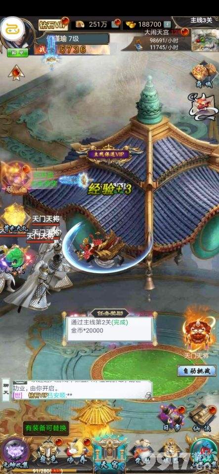 仙侠BT手游《御天下-每天送百抽》每天送百抽超man硬派仙侠，通关送各种道具元宝