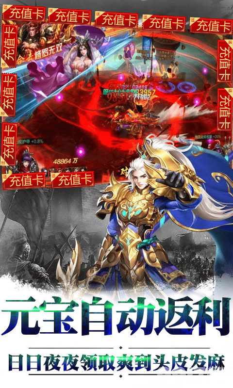 真3D霸战动作BT手游《群英之战-送无限充值（删档内测）》送无限充值卡无限连抽全屏满星武将
