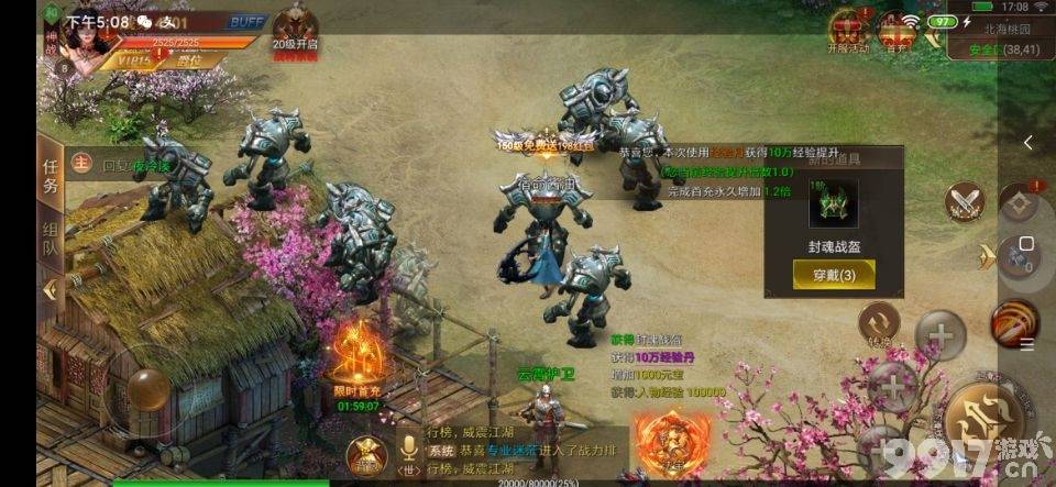 BT手游《武林争霸-高返服》全球独创的双职业自由切换体系，超多BOSS砍爆神装