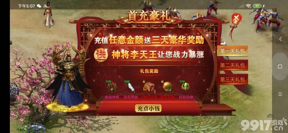 BT手游《武林争霸-高返服》全球独创的双职业自由切换体系，超多BOSS砍爆神装