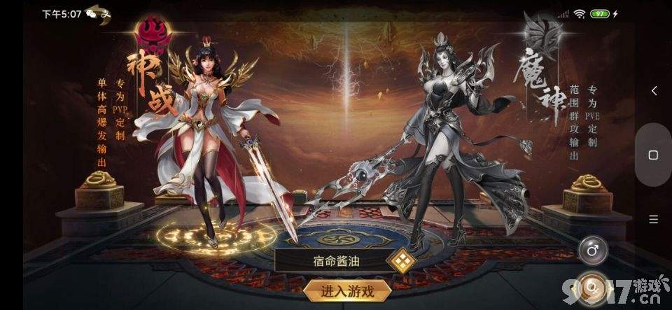 BT手游《武林争霸-高返服》全球独创的双职业自由切换体系，超多BOSS砍爆神装