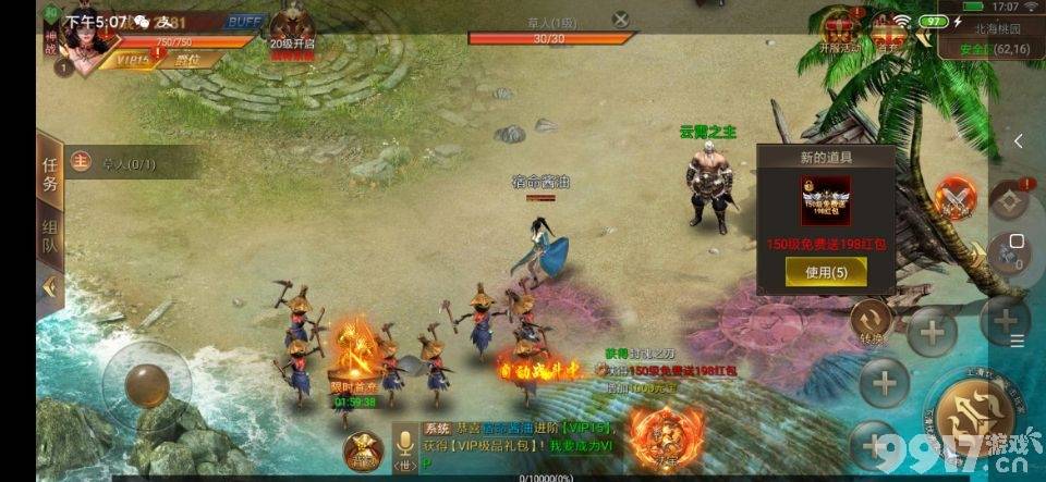 BT手游《武林争霸-高返服》全球独创的双职业自由切换体系，超多BOSS砍爆神装