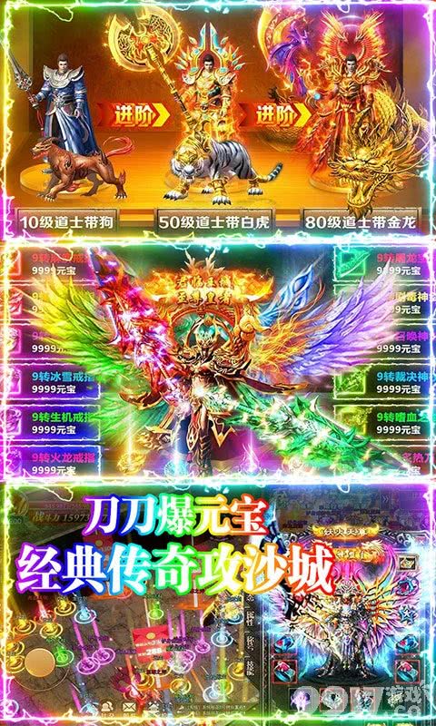 BT手游《小小屠龙-送500R充值》赠送100元代金券无限资源日签领元宝