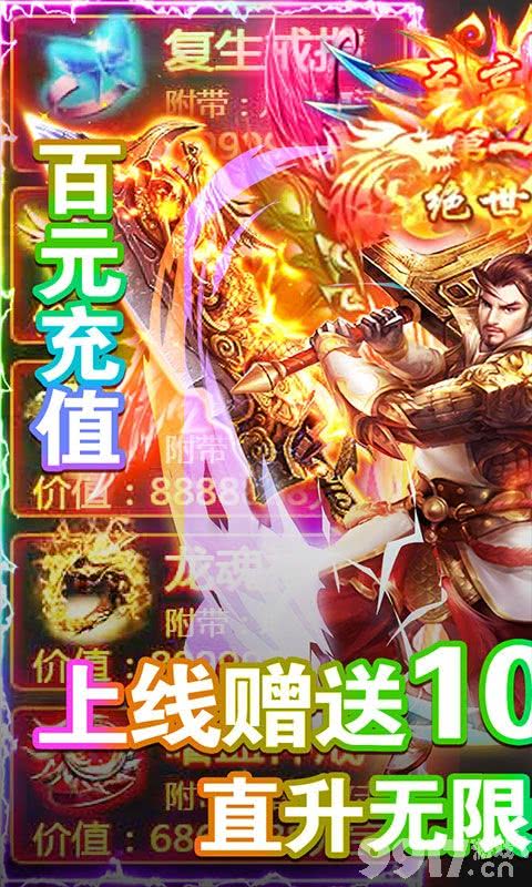 BT手游《小小屠龙-送500R充值》赠送100元代金券无限资源日签领元宝