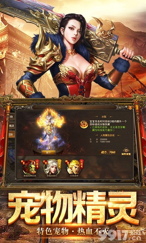还原出传奇精髓的BT手游《传奇盛世2-港星推荐》神器助战铁血皇城再战沙城