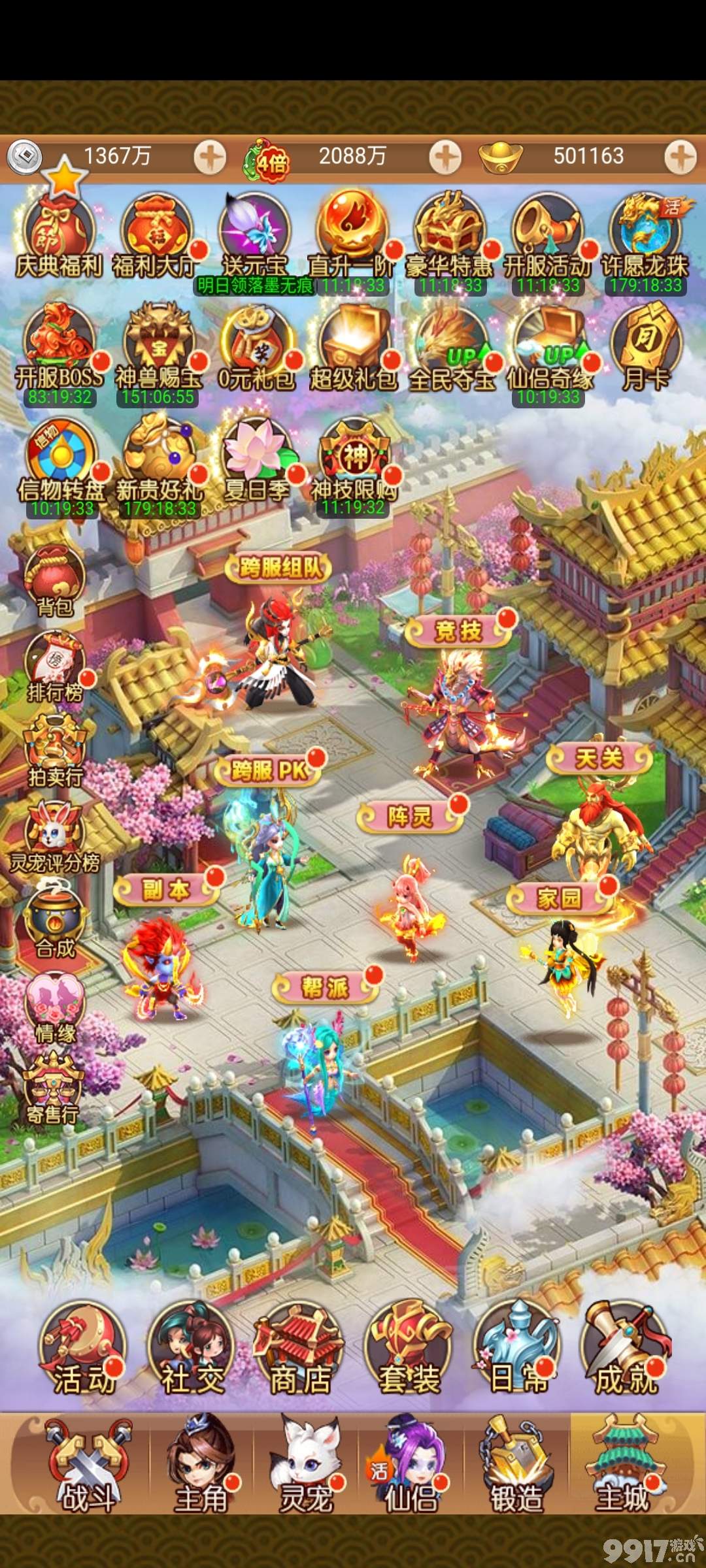 西山居重金打造的次代回合制BT手游《三生三世十里桃花-星耀版》次日登陆连送充值卡