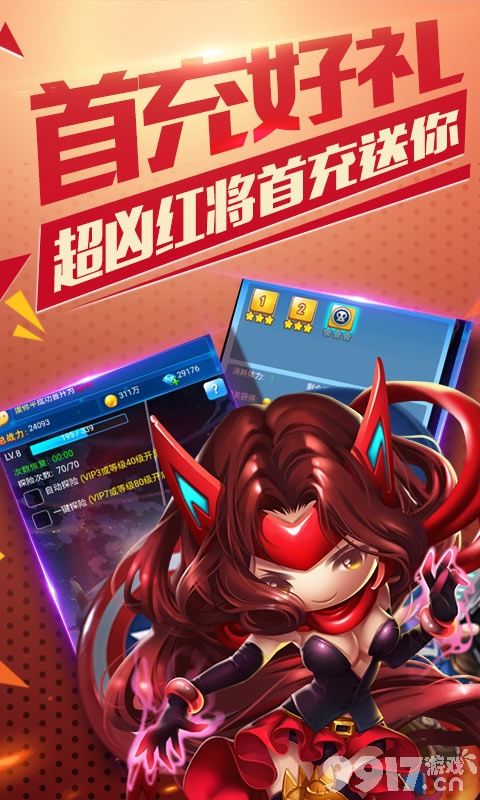 超级英雄塔防BT手游《雷霆英雄-无限钻石 》Q版超萌画面首充豪礼超凶红将首充就送