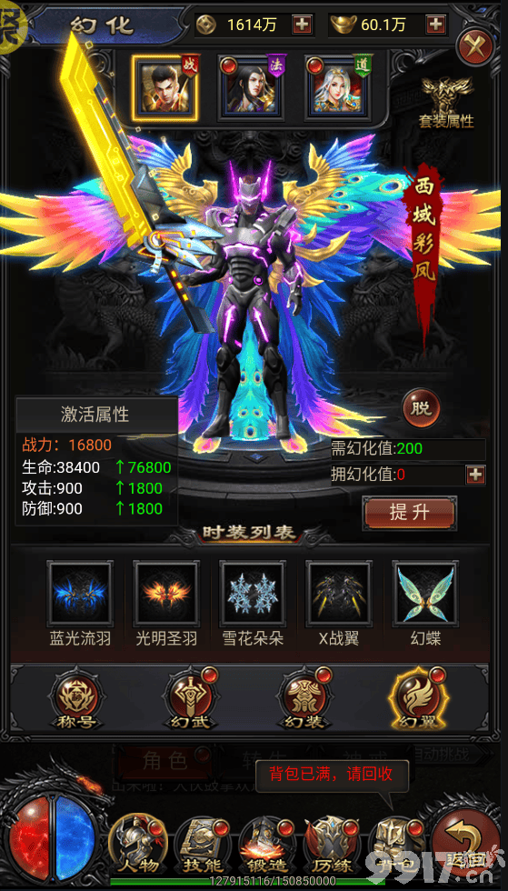 BT手游《赤月皇城-送328代金券》328元礼包免费送白嫖海量元宝，传奇寻宝高爆抽神装送32800元宝礼包送高级宝石