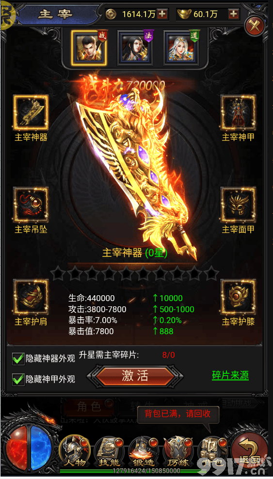 BT手游《赤月皇城-送328代金券》328元礼包免费送白嫖海量元宝，传奇寻宝高爆抽神装送32800元宝礼包送高级宝石