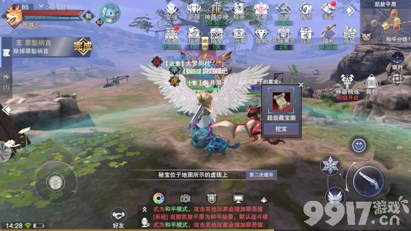 《新神魔大陆》如何极速找到超级宝藏地点？宝藏价值较高超级藏宝图挖宝指南攻略！