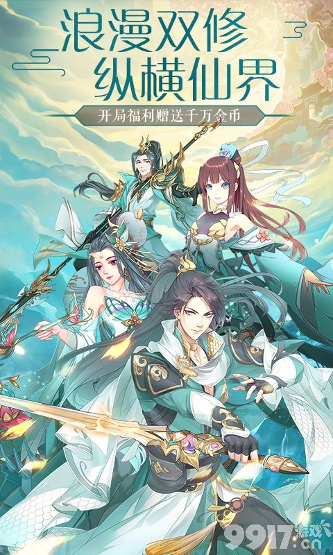 手游私服安利BT手游《天行道-送520元充值》开局福利赠送千万金币，新服冲级百元充值福利免费领
