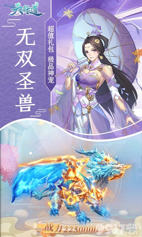 手游私服安利BT手游《天行道-送520元充值》开局福利赠送千万金币，新服冲级百元充值福利免费领