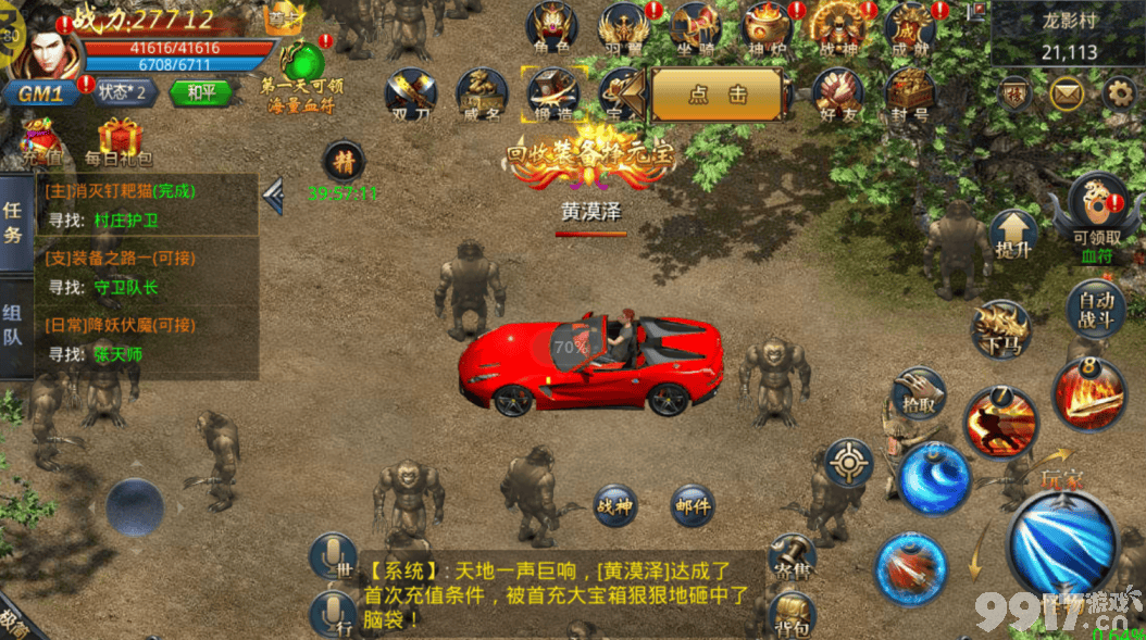 手游私服玩转BT手游《大秦之帝国崛起-送千元充值》在线免费领首充，大额红包任意抢