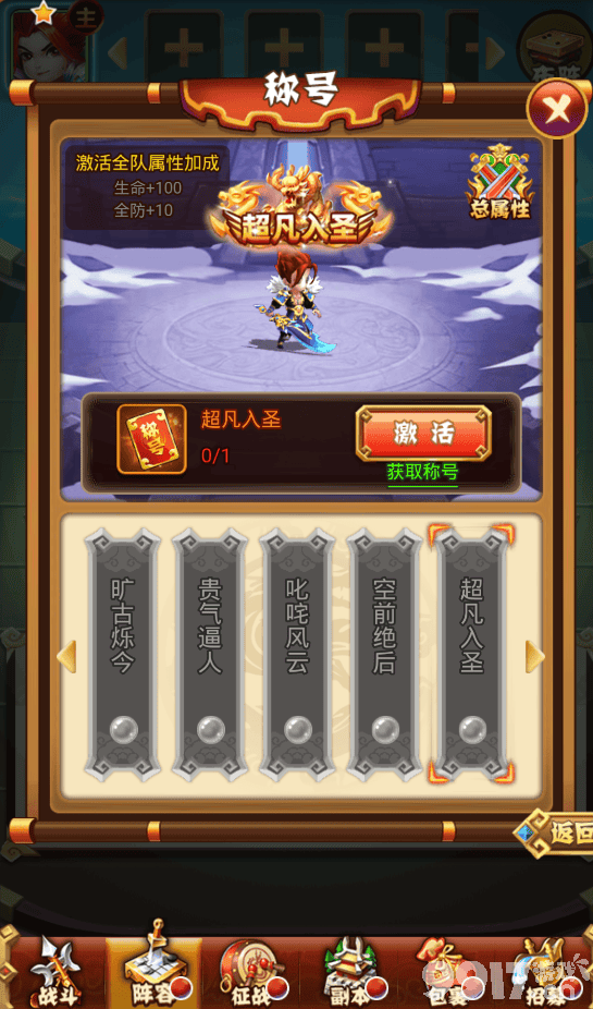 手游私服畅游BT手游《乱戳三国2-送GM特权》全新版本真福利!上线免费送充值卡直接激活GM商城