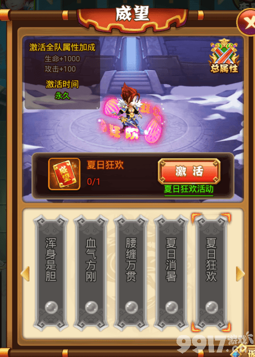 手游私服畅游BT手游《乱戳三国2-送GM特权》全新版本真福利!上线免费送充值卡直接激活GM商城