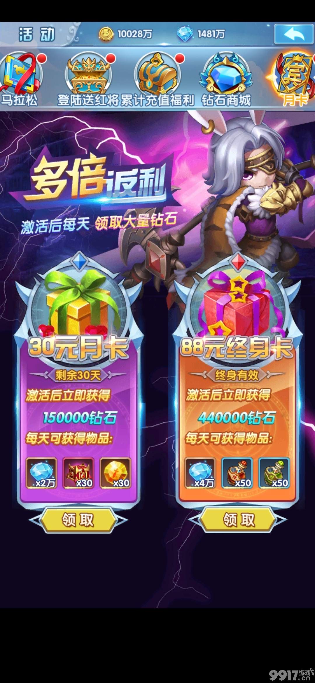 手游私服带你畅享BT手游《斗罗大陆-神界传说2》上线即送GM10+500000钻！每日上线还可免费领充值和百抽
