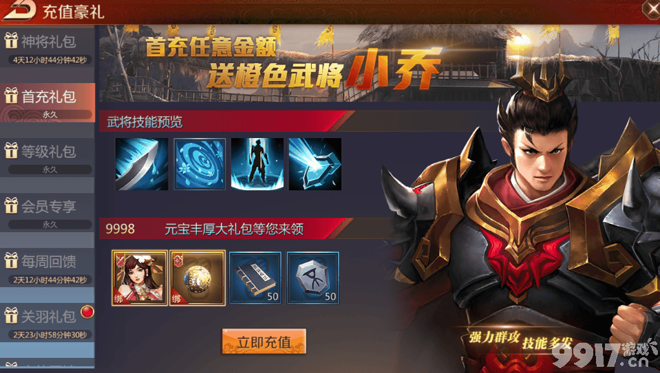 手游私服如何免费畅爽BT手游《龙之霸业-送千元充值》？上线千元充值卡免费送，至尊特权免费激活