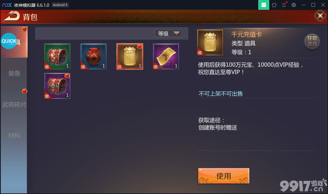 手游私服如何免费畅爽BT手游《龙之霸业-送千元充值》？上线千元充值卡免费送，至尊特权免费激活