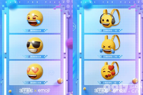 《和平精英》与世界级IP“emoji”跨界联动推出主题道具！emoji主题道具时装上架！