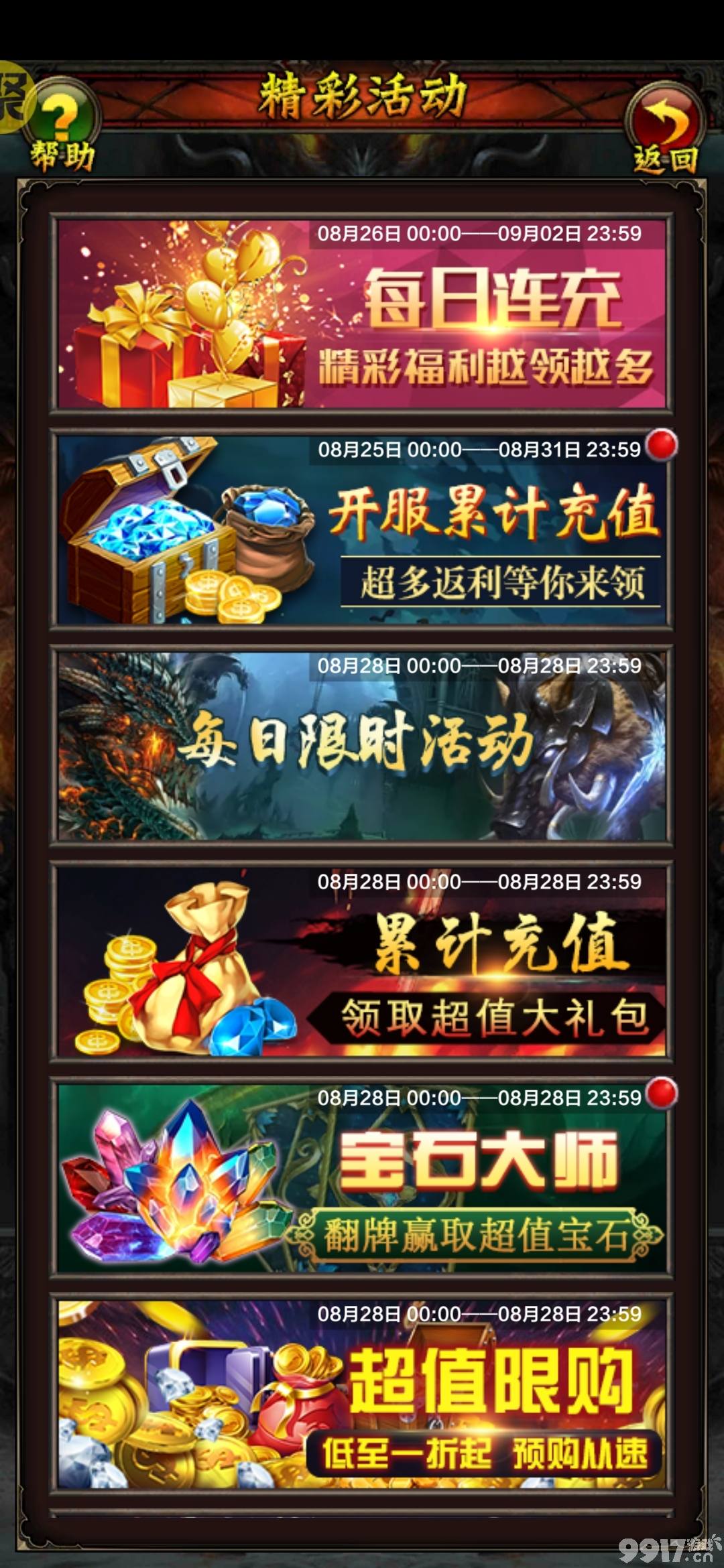 手游平台哪家强?9917手游带你畅游BT手游《神谕传奇-送千元充值》登陆就送千元充值,在线还可免费领取海量道具
