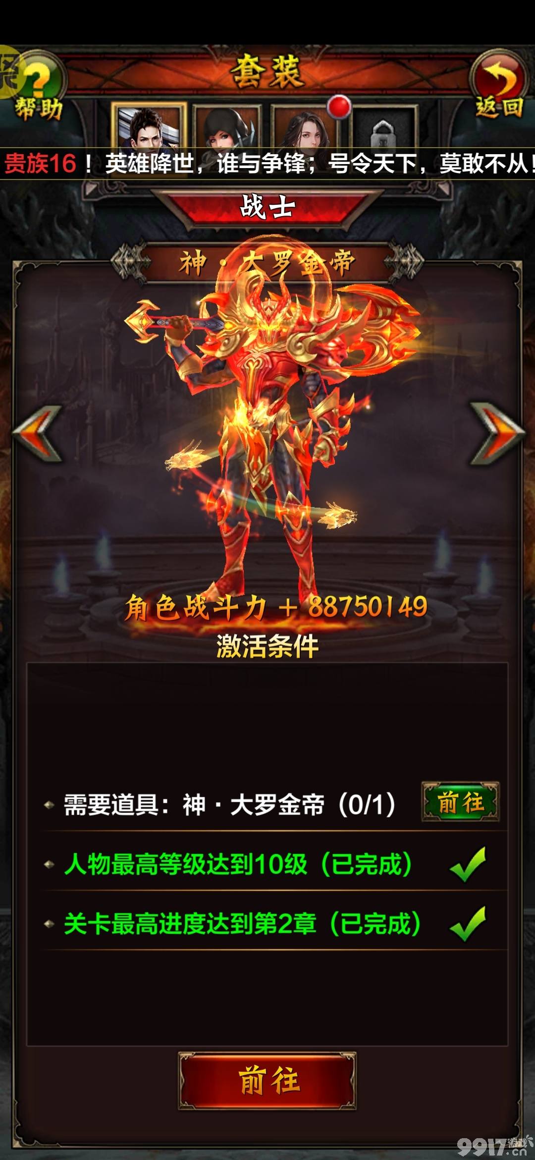 手游平台哪家强?9917手游带你畅游BT手游《神谕传奇-送千元充值》登陆就送千元充值,在线还可免费领取海量道具