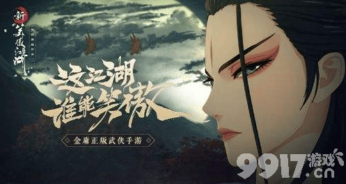 新笑傲江湖 无名前三条血如何保护方正 绝地试炼虎伺少林打法攻略 Bt手游攻略 9917游戏 新笑傲江湖 无名前三条血如何保护方正 绝地试炼虎伺少林打法攻略 Bt手游攻略 9917游戏