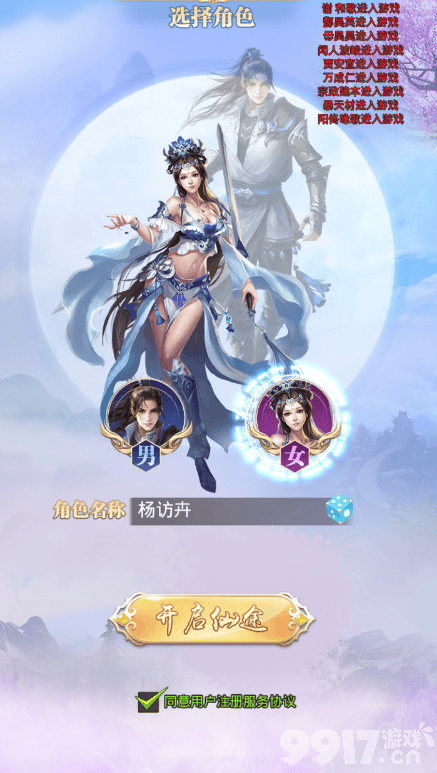 手游公益服《逍遥天地-GM充值卡版》开通GM即可无限领取充值卡，每日海量元宝无限商城道具！