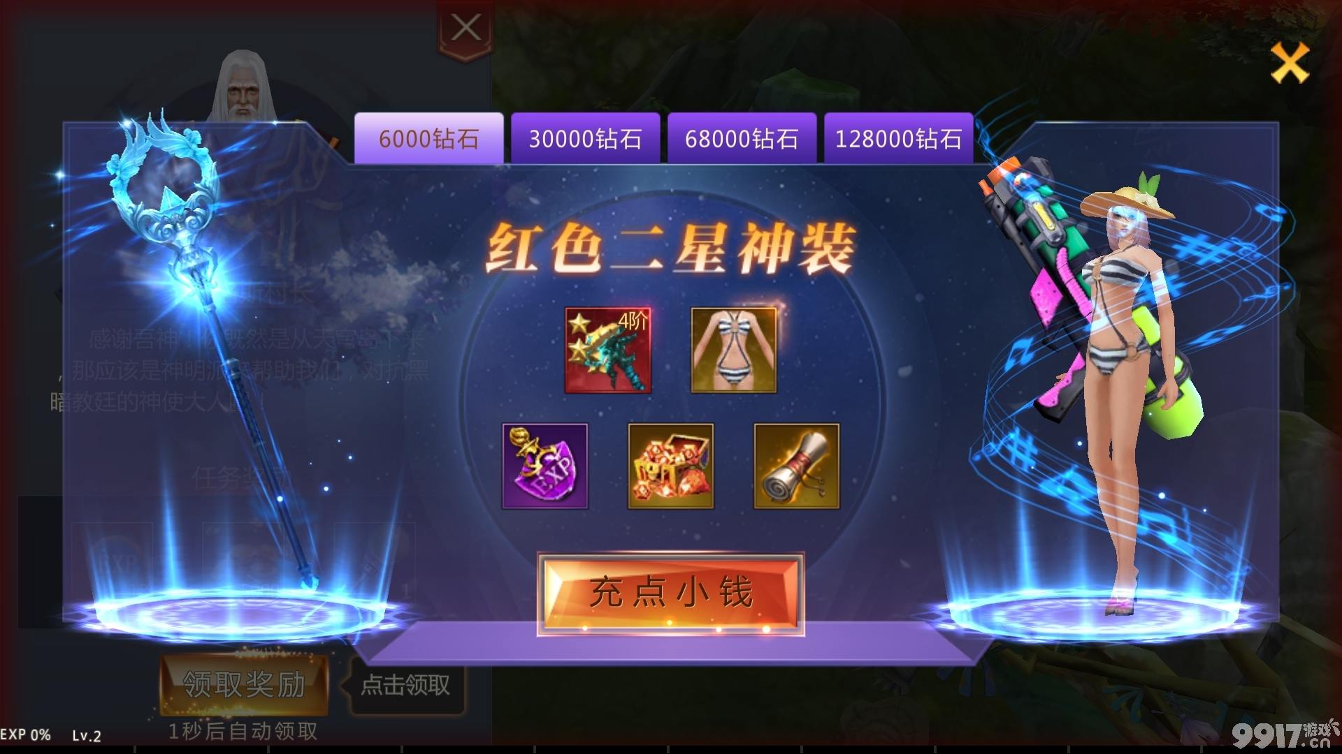 游戏平台选哪个？9917游戏找BT手游《神域天堂-定制版》天赋觉醒为了荣耀战力飙升！巅峰对决觉醒神技全屏轰杀