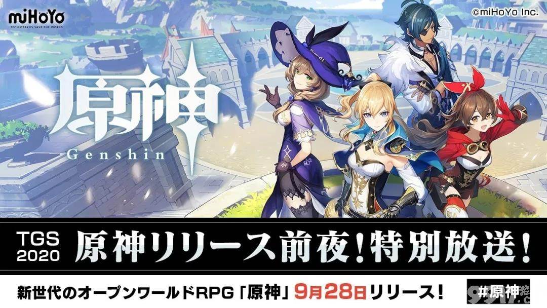 2020日本游戏大奖揭秘动森获年度首奖！原神今日开启手游双端公测！新角色「达因斯莱夫」上线！