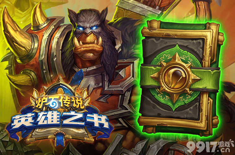 炉石传说2020十月的强势卡组都有哪些？炉石传说2020十月蓝龙德卡组搭配详情