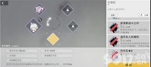 《解神者:X2》宝石搭配攻略:如何让角色发挥最大潜能?