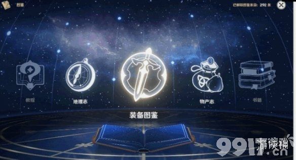 原神图鉴系统介绍 原神图鉴系统有什么用_9917手游