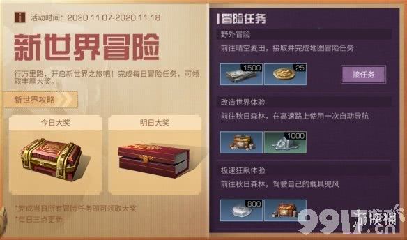 明日之后周年庆活动有哪些明日之后周年庆活动大全9917手游