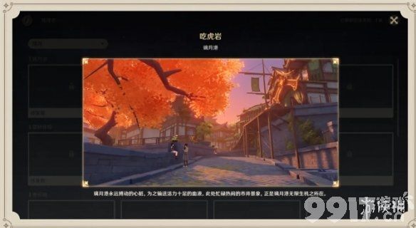 原神图鉴系统介绍 原神图鉴系统有什么用_9917手游