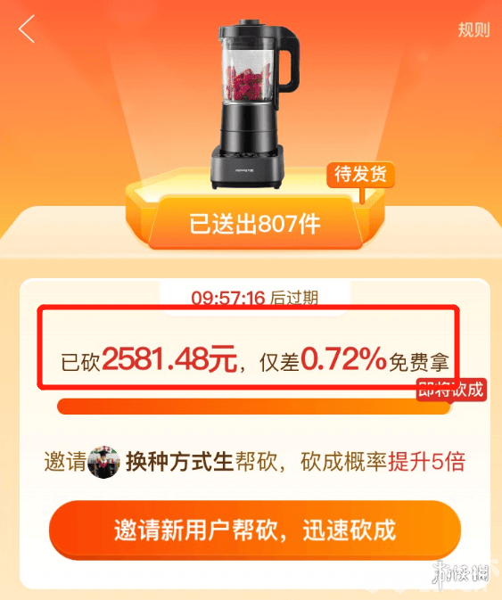 拼多多砍价剩0.1%是多少钱 拼多多砍价价格怎么算_9917手游